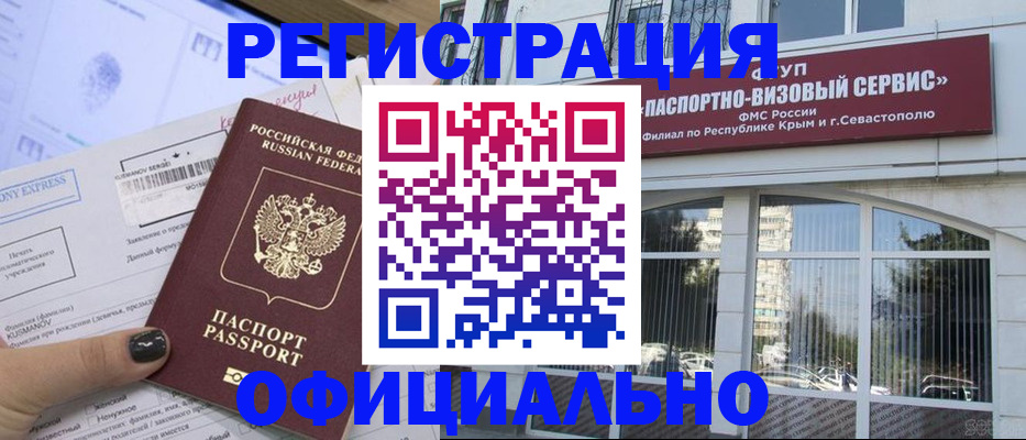 прописка поиск в Курганинске