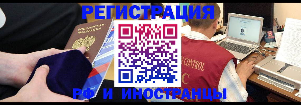 регистрация в Курганинске